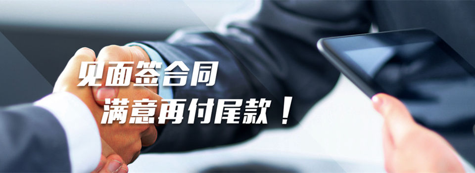 見(jiàn)面簽合同，滿(mǎn)意再付尾款，佛山律秦偵探更有保障
